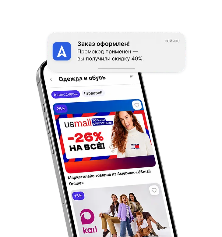 Пользовательский скидки